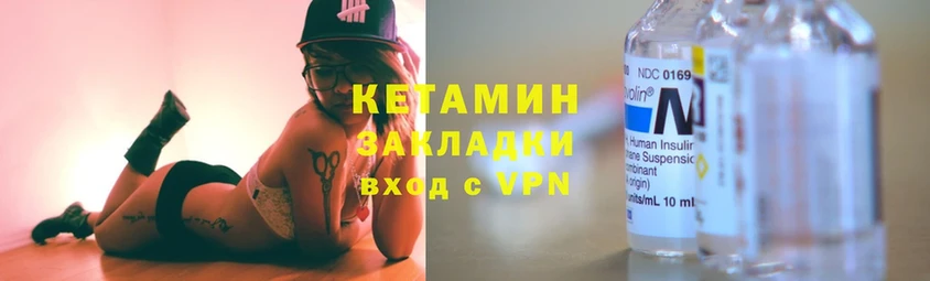 Кетамин ketamine  купить закладку  Тосно 